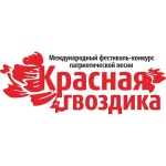 Конкурс «Красная Гвоздика» в Сочи